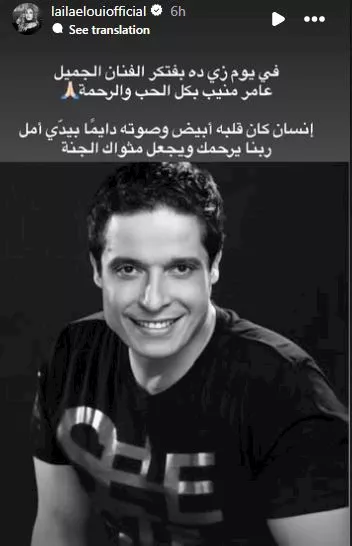 ليلى علوي