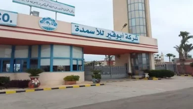 صورة أبو قير للأسمدة تختار بيت خبرة عالمي لإعداد دراسة للوضع الحالي لمصانعه
