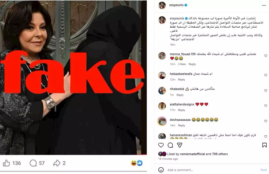 إسعاد يونس على انستجرام