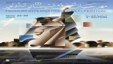 صورة اليوم.. حفل ختام الدورة الثانية لمهرجان الفيوم الدولي