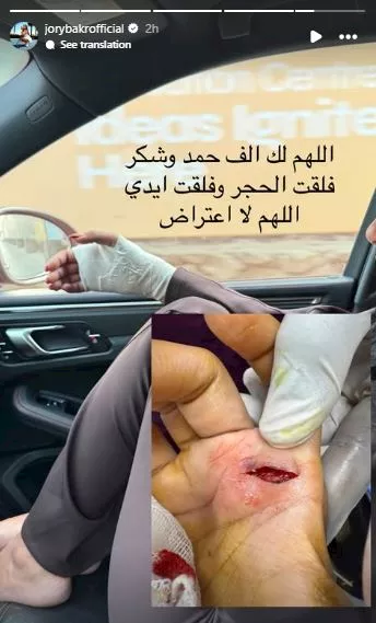 جوري بكر على انستجرام