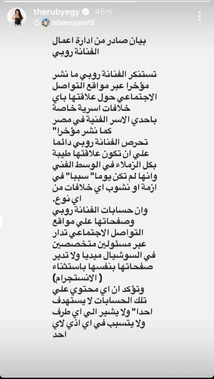 روبي