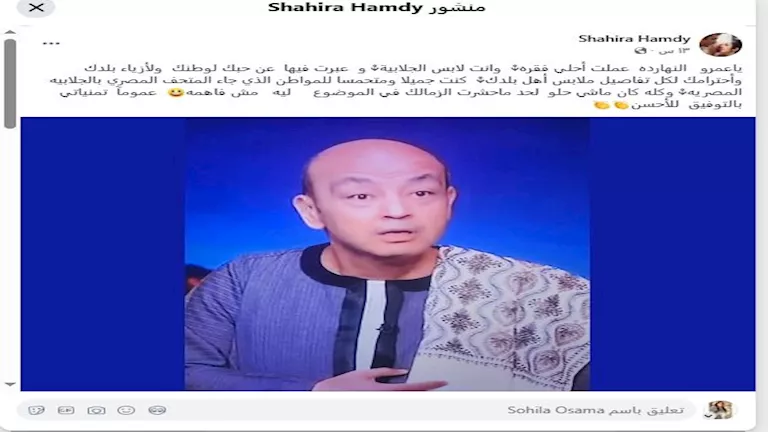 شهيرة حمدي