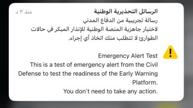 صورة خطوة رقمية نحو حماية الإنسان والمكان.. 33 مليون هاتف ذكي تتلقى رسالة الإنذار المبكر  أخبار السعودية