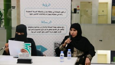 صورة «حديث الإعلاميات» بجازان يستضيف فاطم عطيف ويناقش دور الإعلام في تمكين المرأة  أخبار السعودية