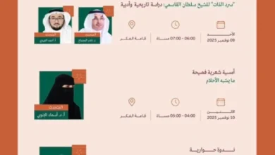 صورة السعودية تضيء فضاء الشارقة الثقافي بحضور أدبي ومعرفي نوعي  أخبار السعودية