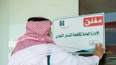 صورة رصدت 65 شبهة.. 2,305 زيارات تفتيشية لمكافحة التستر في «النفع العام»  أخبار السعودية