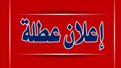 صورة | الأردنيون يترقبون عطلة رسمية أخيرة في العام 2025