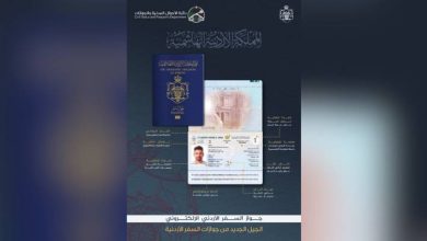 صورة | “الأحوال المدنية” تكشف عن مواصفات “الجواز الأردني الإلكتروني” الجديد بمزايا أمان متطورة
