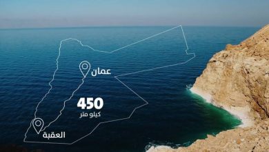 صورة | “الناقل الوطني”: الأردن يقر اتفاقية التمويل النهائية بـ 2.5 مليار دولار لإنهاء أزمة المياه