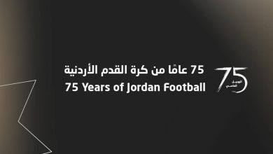 صورة | اتحاد الكرة يحتفل بمرور 75 عاما على التأسيس بحضور ولي العهد وإنفانتينو