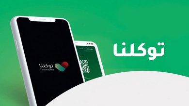 صورة “توكلنا” يتيح للمبتعثين في أمريكا الوصول الفوري إلى بطاقاتهم ومستنداتهم وإتمام خدماتهم