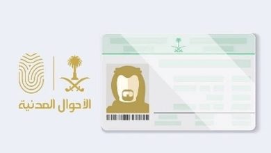 صورة «الأحوال المدنية» توضح خطوات إصدار بطاقة هوّية وطنية بدل مفقود عبر «أبشر»