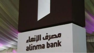 صورة بحد أدنى 200 ألف دولار.. «مصرف الإنماء» يبدأ طرح صكوك من الشريحة الثانية