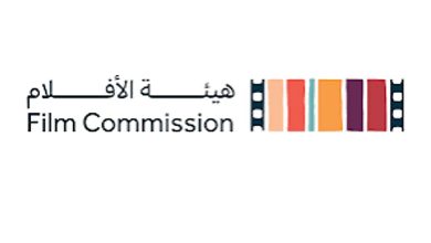 صورة هيئة الأفلام تعزز حضور السينما السعودية في سوق الأفلام الأمريكي 2025م