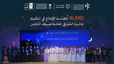 صورة BLEND تختتم النسخة الثانية من جائزة التميز في خدمة ضيوف الرحمن بإنجاز وطني باهر بعد ثلاث سنوات من التأسيس والتشغيل المتواصل