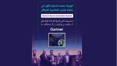 صورة هيئة الحكومة الرقمية تحصل على المركز الأول في جائزة جارتنر العالمية للابتكار