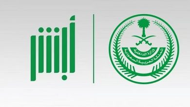 صورة متحدث وزارة الداخلية: منصة أبشر يستفيد منها المقيم والزائر والمعتمر والحاج