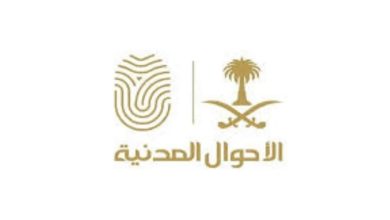 صورة الأحوال المدنية توضح السن الإلزامي والاختياري لإصدار بطاقة الهوية الوطنية