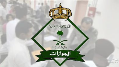 صورة السفر لدول مجلس التعاون يتطلب الهوية الأصل