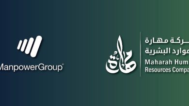 صورة اتفاقية بين مهارة وManpowerGroup لحلول متكاملة ومتقدمة للموارد البشرية في السعودية