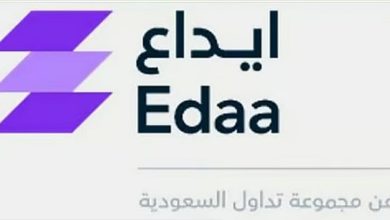 صورة “إيداع” تعلن عن تطبيق إجراءات المصدر على الأوراق المالية لـصكوك الحكومة السعودية بالريال