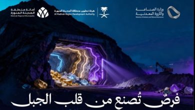 صورة أمير المدينة المنورة يطلق أعمال رخص الكشف التعديني في حزام جبل صائد