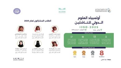 صورة المنتخب السعودي يشارك في أولمبياد العلوم الدولي للناشئين بروسيا
