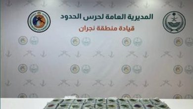 صورة حرس الحدود بنجران يحبط تهريب 34 كيلوجرامًا من مادة الحشيش المخدر