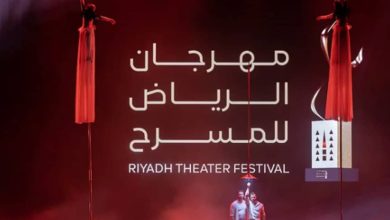 صورة انطلاق النسخة الثالثة من مهرجان الرياض للمسرح 15 ديسمبر المقبل