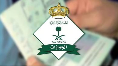 صورة «الجوازات» توضح خطوات الإبلاغ عن الجواز السعودي المفقود عبر أبشر