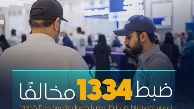 صورة ضبط 1334 مخالفًا لممارستهم نشاط نقل الركاب دون ترخيص