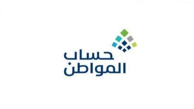 صورة ما هو الفرق بين شروط الأهلية والاستحقاق في حساب المواطن؟
