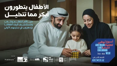 صورة هيئة أبوظبي للطفولة المبكرة تطلق حملة بعنوان “سنواتهم الأولى تفرق”