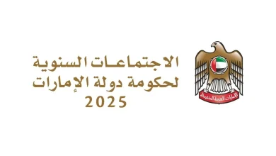 صورة وزراء ومسؤولون: «أجندة الأسرة» تواكب احتياجات المستقبل