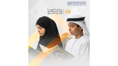صورة إطلاق جولات تصفيات مسابقة الشيخة هند بنت مكتوم للقرآن الكريم