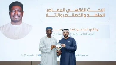 صورة «مجمع الفقه الإسلامي»: جامعة محمد بن زايد للعلوم الإنسانية منارة علمية رائدة