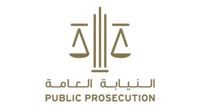 صورة تصريح رسمي من النائب العام لدولة الإمارات العربية المتحدة