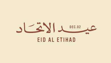 صورة الإمارات ماضية بثقة وثبات نحو تعزيز مكانتها العالمية وترسيخ نموذجها التنموي المُلهم