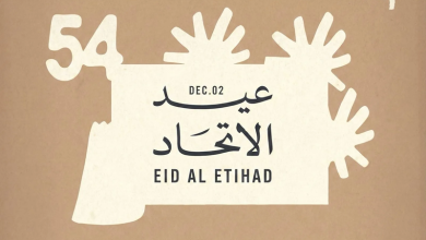 صورة بث مباشر للحفل الرسمي لعيد الاتحاد الـ 54