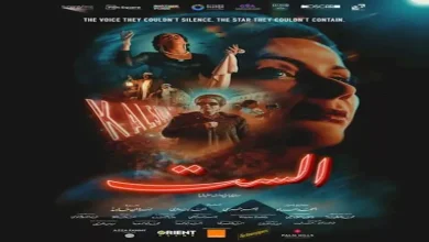 صورة فيديو.. ماذا قال أحد أحفاد أم كلثوم عن فيلم “الست”؟