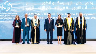 صورة «حمدان بن راشد للعلوم الطبية» و«الإيسيسكو» تُكرّمان الفائزين بجائزة «تطوير المنشآت التربوية»