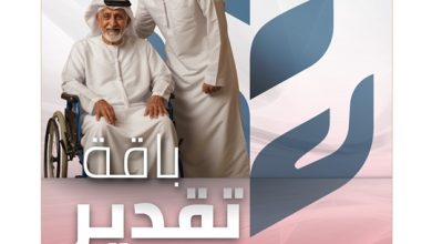 صورة “الهوية والجنسية” تطلق “باقة تقدير” لكبار المواطنين وأصحاب الهمم