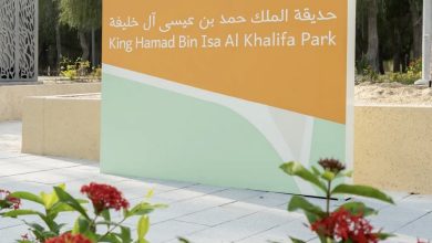 صورة بتوجيهات رئيس الدولة.. افتتاح حديقة الملك حمد بن عيسى آل خليفة في أبوظبي