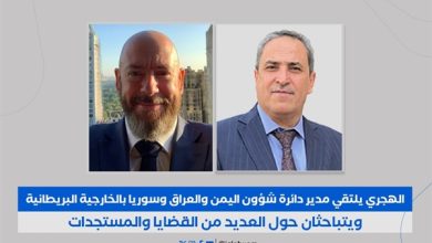 صورة وفد حزب الإصلاح يلتقي الخارجية البريطانية في لندن: دعوات لإنهاء الانقلاب واستعادة الدولة