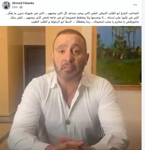 أحمد فلوكس