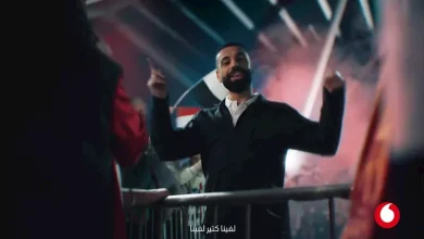 صورة نجوم منتخب مصر في إعلان جديد قبل أمم أفريقيا: “نخاف إزاي وإنتوا بتشجعو