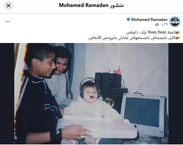 محمد رمضان