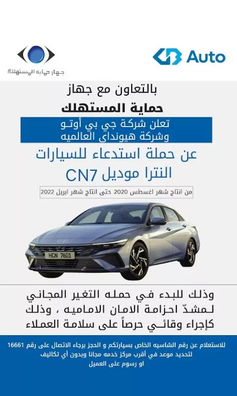 المستهلك