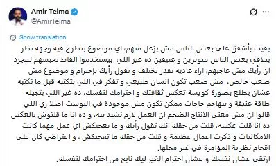 أمير طعيمة يرد على انتقادات فيلم الست